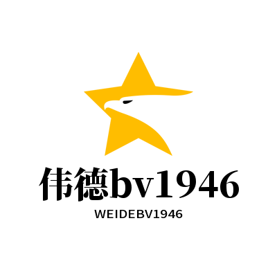 伟德国际1946(源于英国)官方网站-Global Platform